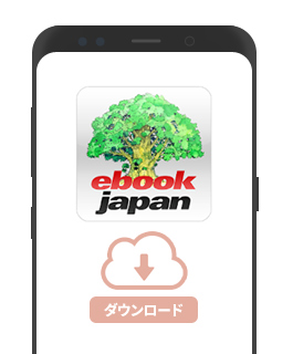 Android版「ebiBookReader」を端末にインストールしよう