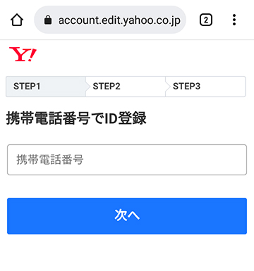 Yahoo! JAPAN IDの登録画面