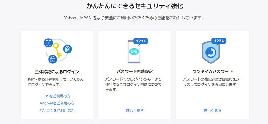 ebookjapanはYahoo! JAPAN IDで利用可能