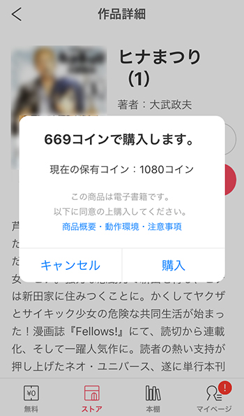 購入する